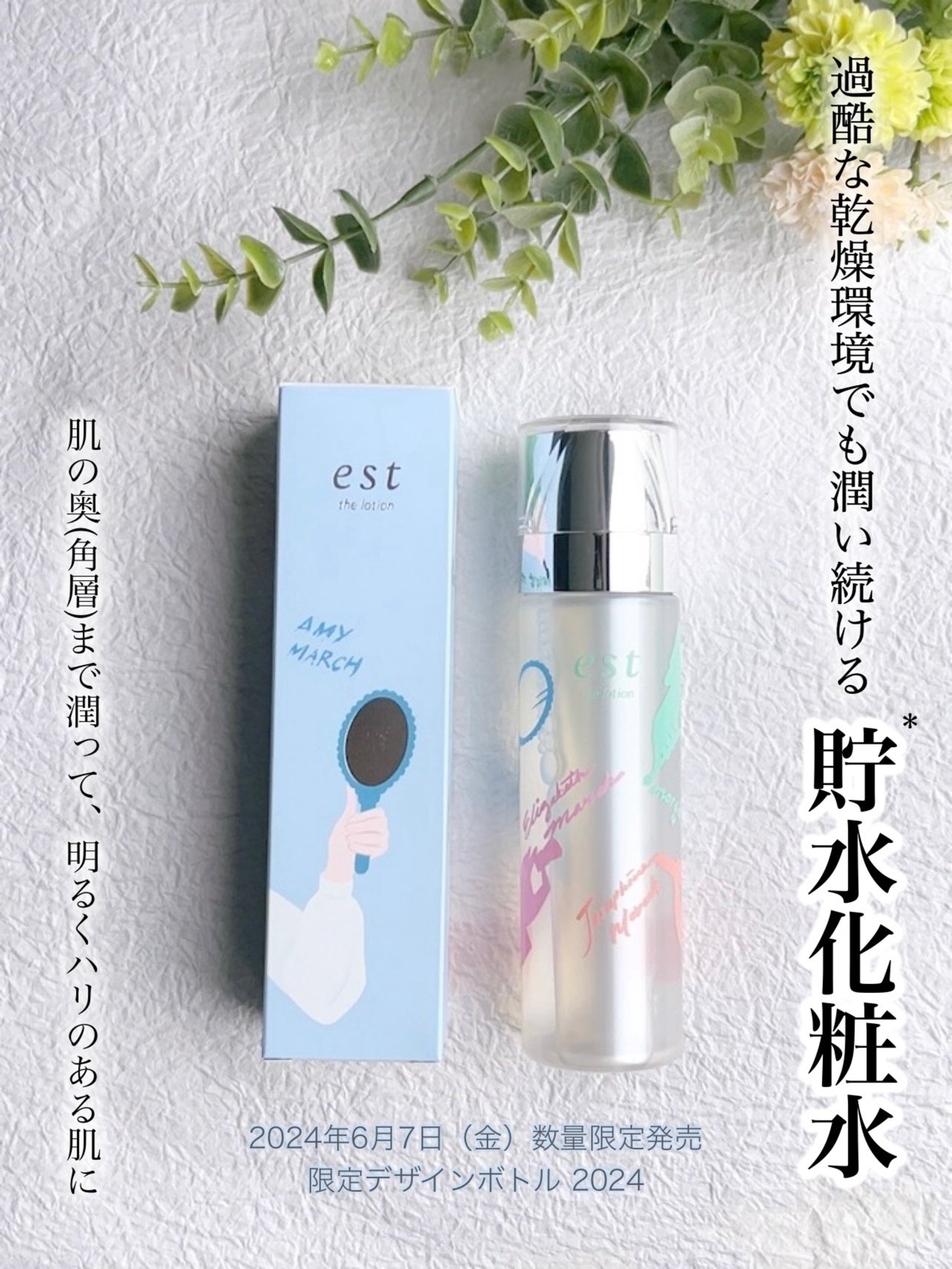 エスト ザ ローション/est/化粧水を使ったクチコミ(1枚目)