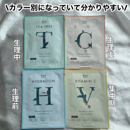 フェイスマスクスキンケア/Rael/シートマスク・パックを使ったクチコミ(6枚目)