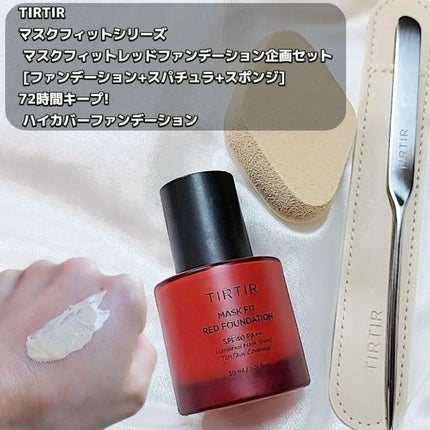 マスクフィットレッドファンデーション/TIRTIR(ティルティル)/リキッドファンデーションを使ったクチコミ(3枚目)