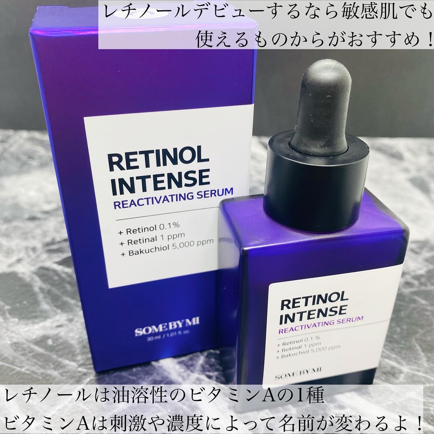 レチノールインテンスリアクティベーションセラム/SOME BY MI/美容液を使ったクチコミ（2枚目）