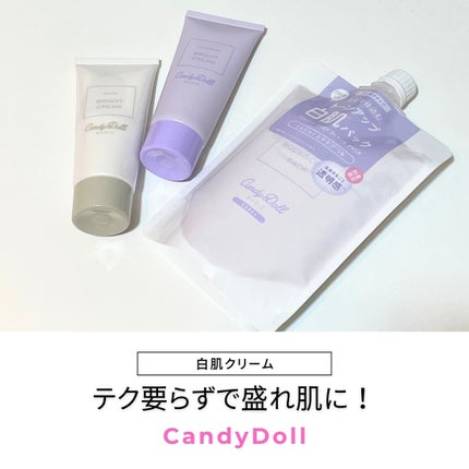 トーンアップスクラブパック/CandyDoll/ボディスクラブを使ったクチコミ(1枚目)
