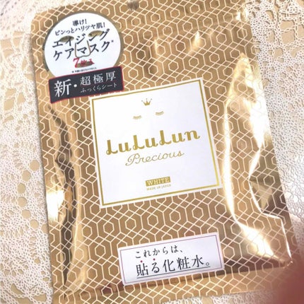ルルルンプレシャス WHITE(光彩スイッチ)/ルルルン/シートマスク・パックを使ったクチコミ(1枚目)