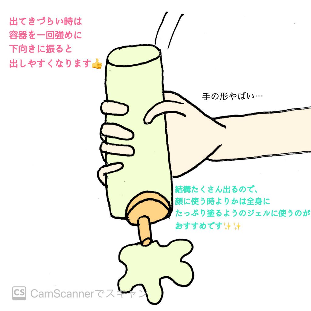 マイルド&モイスチャーアロエジェル/ネイチャーリパブリック/ボディローションを使ったクチコミ(4枚目)