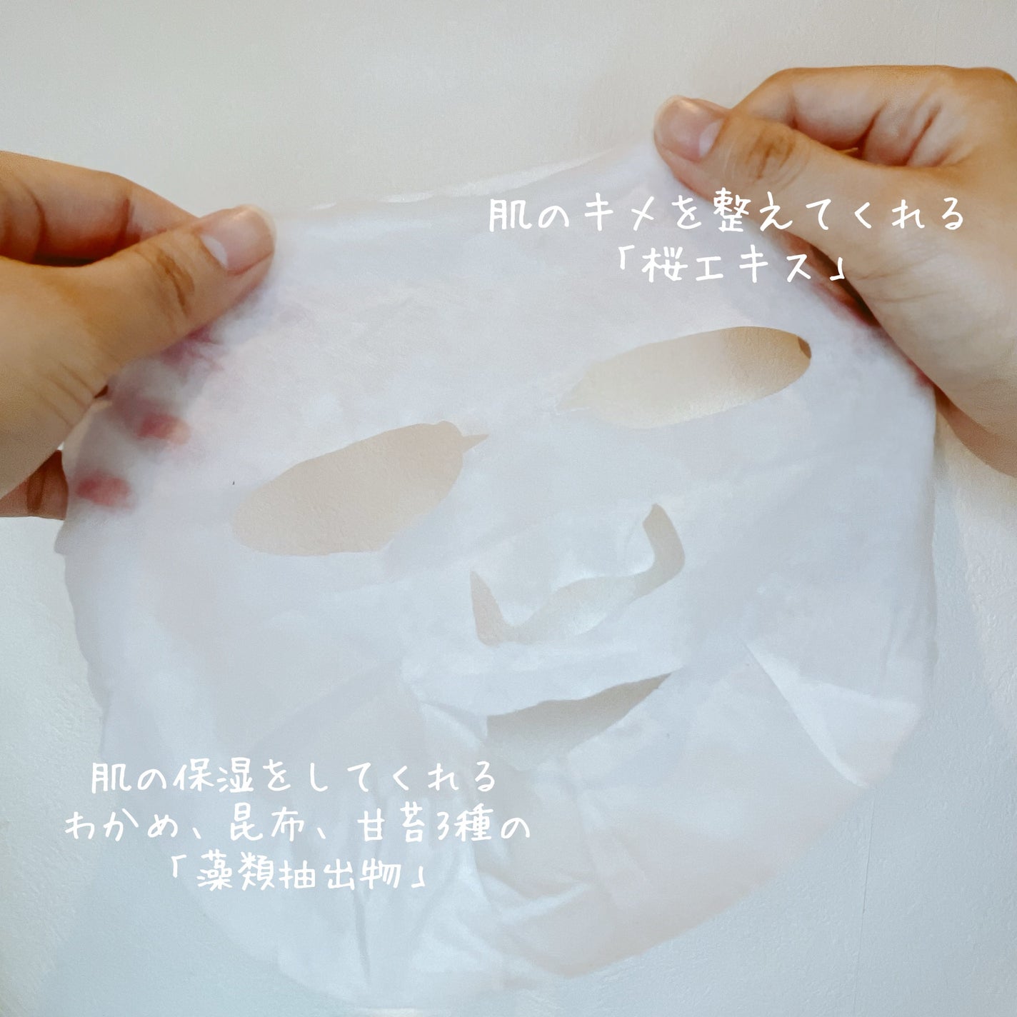 チェリーブロッサム コラーゲンマスク/REACNF/シートマスク・パックを使ったクチコミ(3枚目)