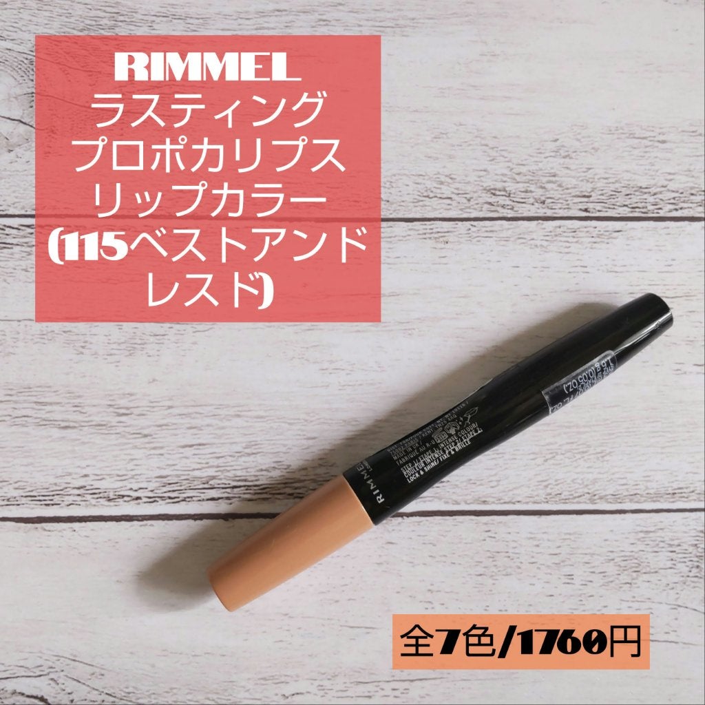 ラスティング プロボカリプス リップカラー/リンメル ロンドン/リップグロスを使ったクチコミ(5枚目)