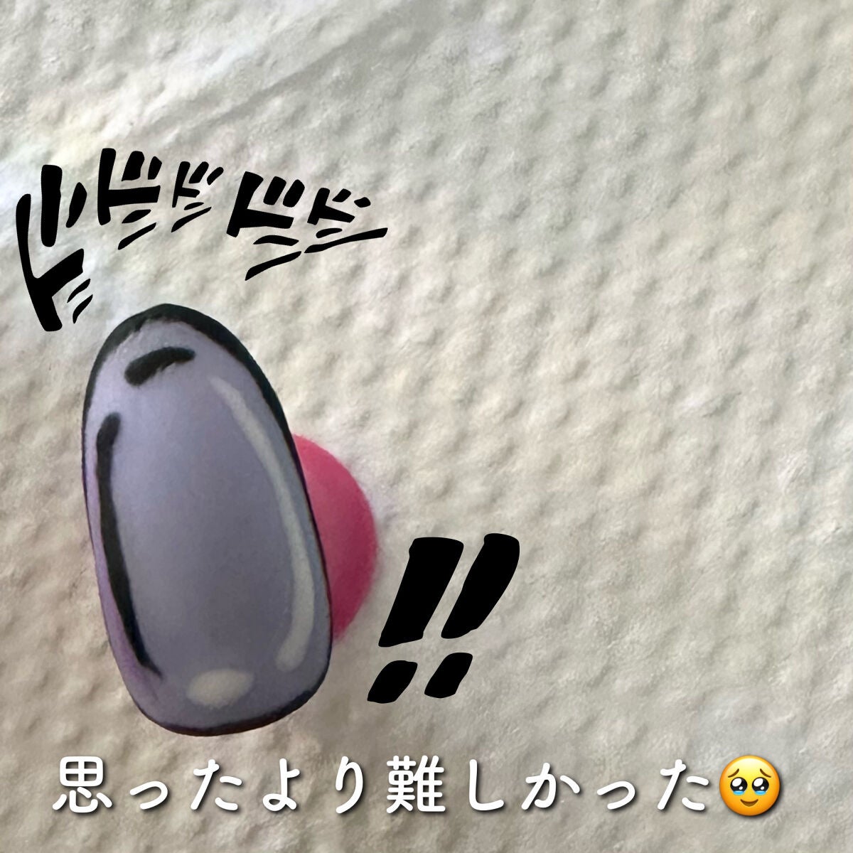 ジェルネイル(ライト対応)/セリア/ジェルネイルを使ったクチコミ(3枚目)