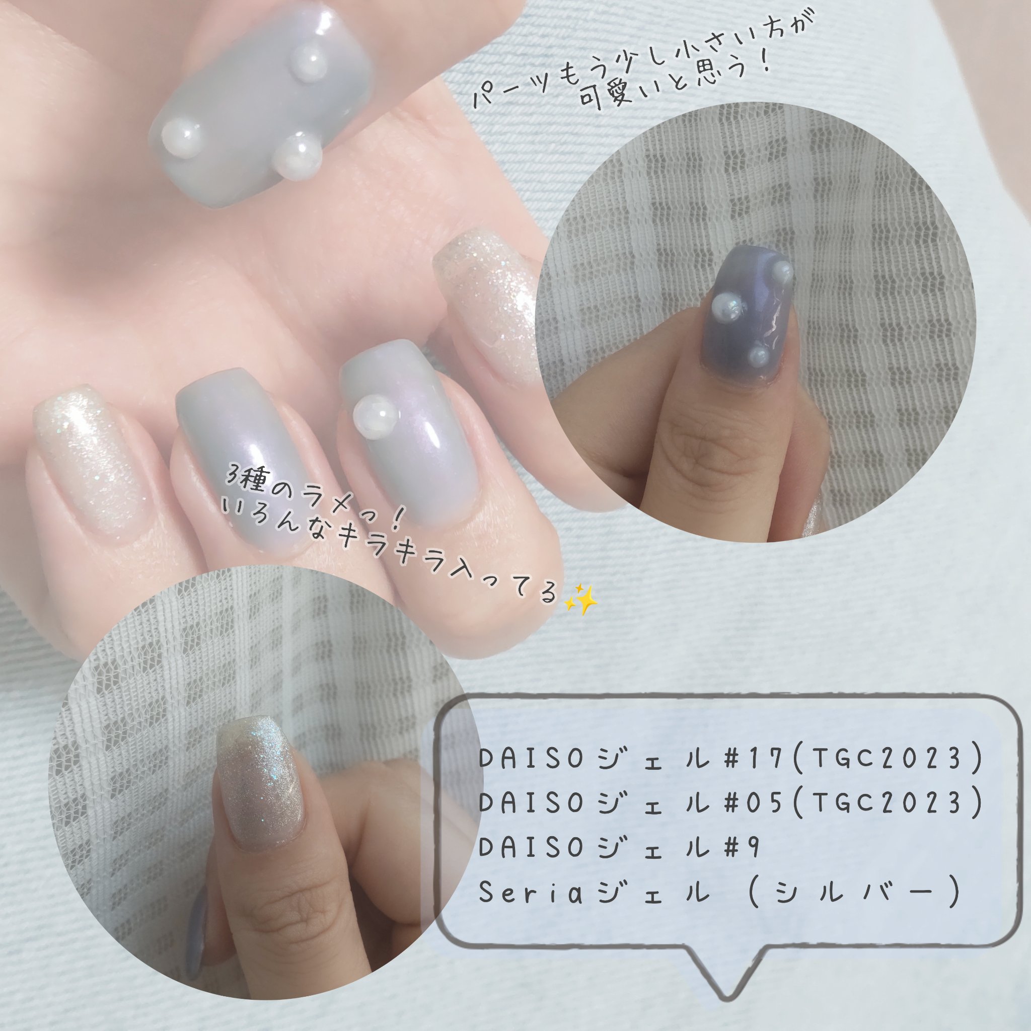 ジェルネイルDA 05 スペースホワイト/IDATE/ジェルネイルを使ったクチコミ（2枚目）