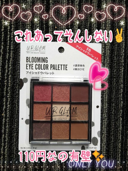 UR GLAM BLOOMING EYE COLOR PALETTE/U R GLAM/アイシャドウパレットを使ったクチコミ(1枚目)