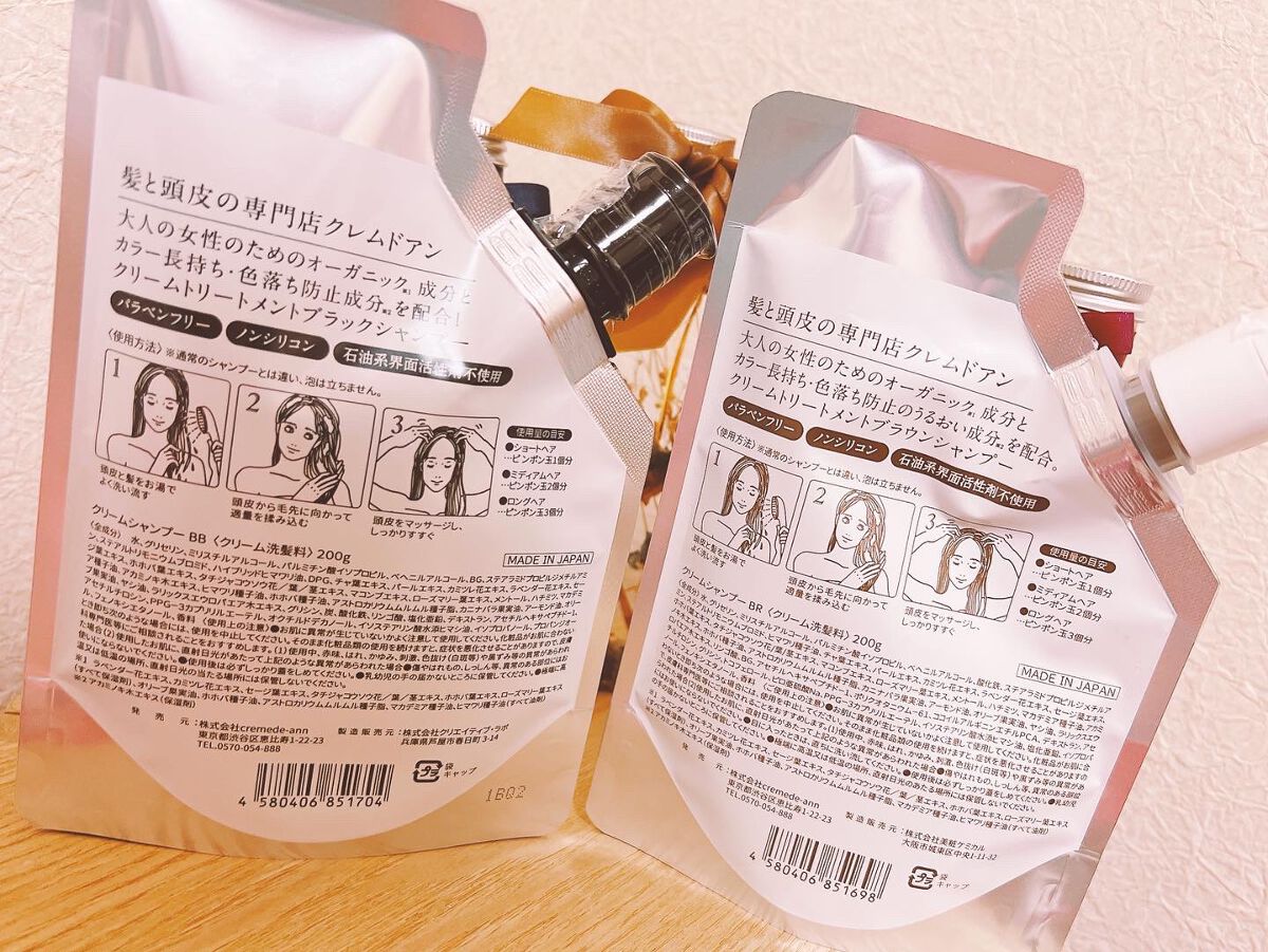 ブラッククリームシャンプー/creme de Ann/市販シャンプーを使ったクチコミ(2枚目)