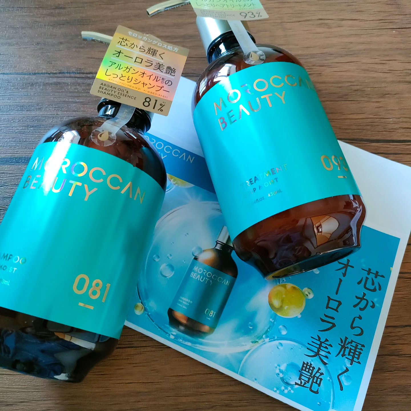 ディープモイスト シャンプー/ ヘアトリートメント/モロッカンビューティ/市販シャンプーを使ったクチコミ（1枚目）