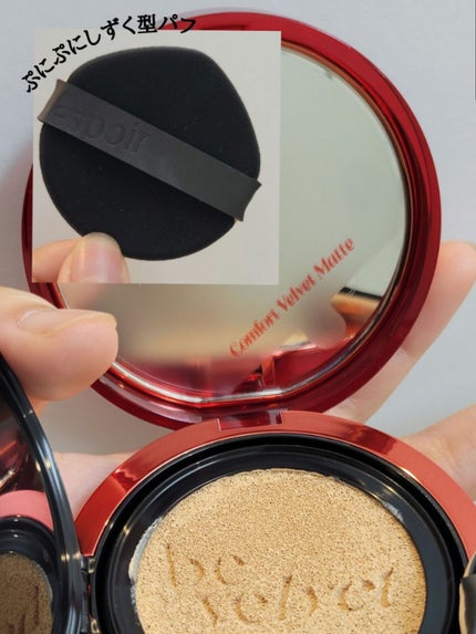 プロテーラービーベルベットカバークッション/espoir/クッションファンデーションを使ったクチコミ(4枚目)