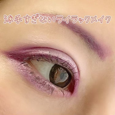 Lilac You A Lot Shadow Palette/ColourPop/アイシャドウパレットを使ったクチコミ（1枚目）