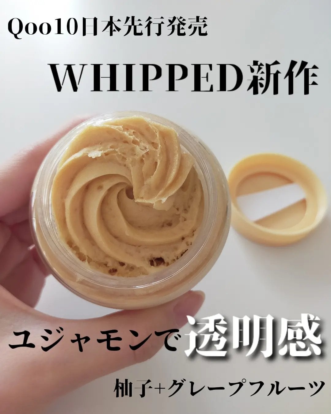ヴィーガンパッククレンザー/WHIPPED/洗顔フォームを使ったクチコミ(1枚目)