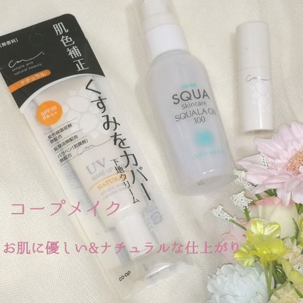 スクワラオイル/コープ/フェイスオイルを使ったクチコミ(1枚目)