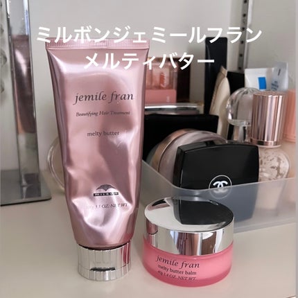 ジェミールフラン メルティバター バーム/ジェミールフラン/ヘアバームを使ったクチコミ(1枚目)