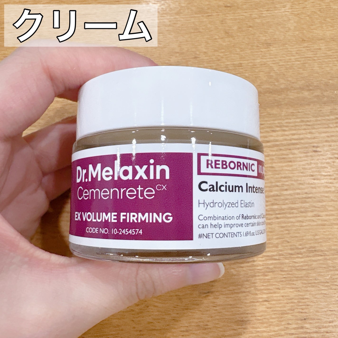 Cemenrete Calcium Intense Cream/Dr.Melaxin/フェイスクリームを使ったクチコミ(5枚目)