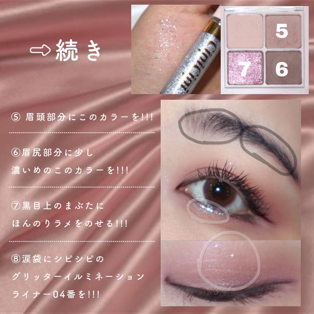 クリーミータッチライナー/キャンメイク/ジェルアイライナーを使ったクチコミ(7枚目)