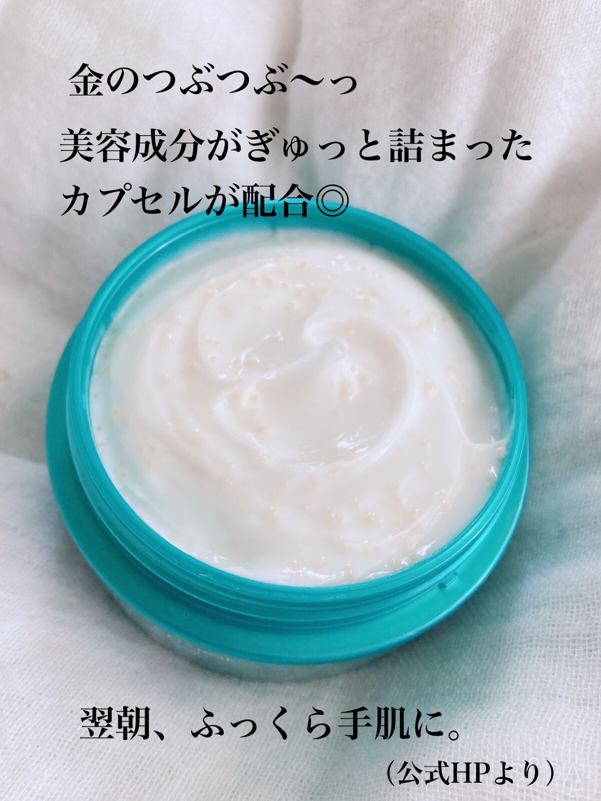 ビューティーチャージ ナイトスペリア/アトリックス/ハンドクリームを使ったクチコミ（2枚目）