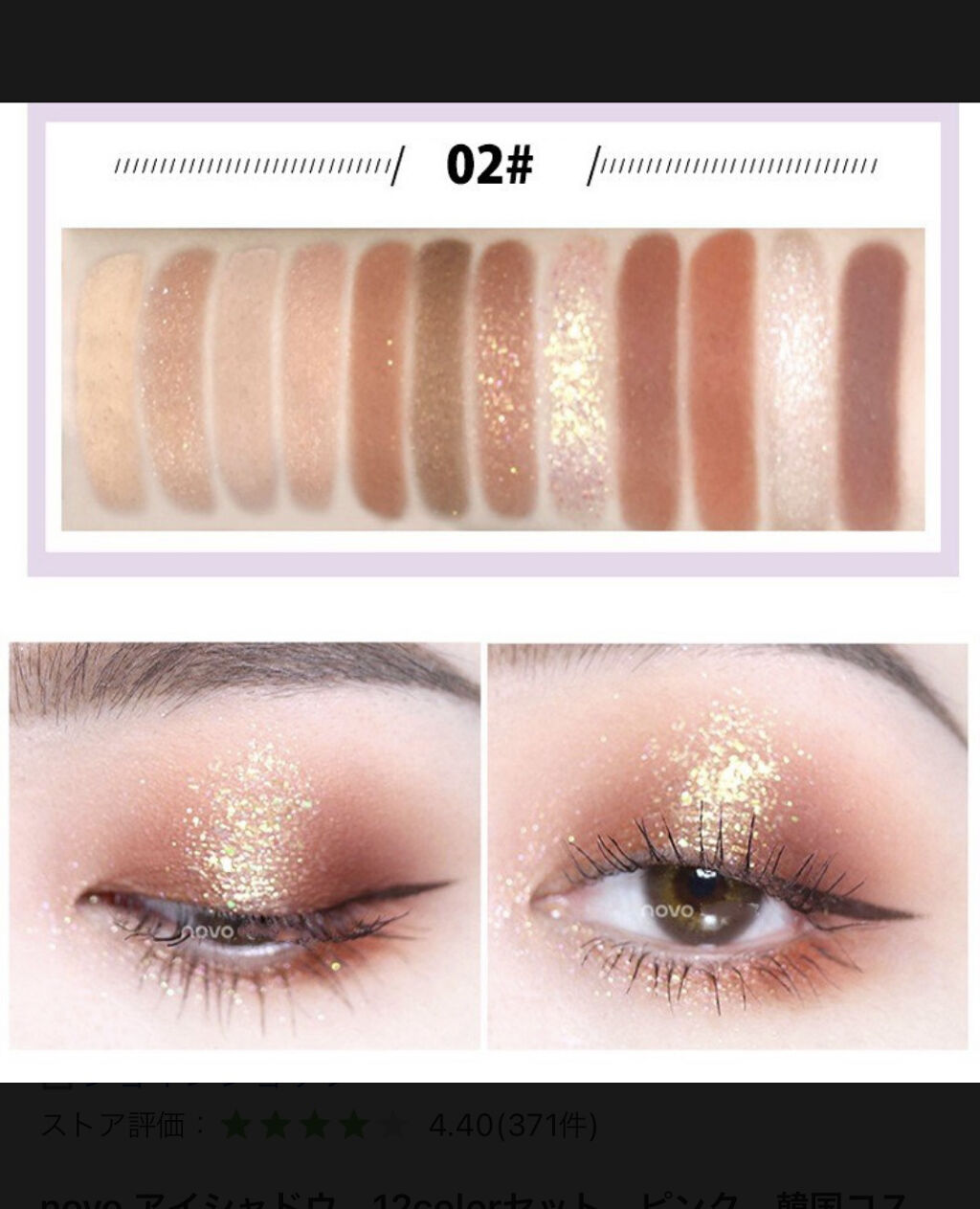 アイシャドウ/NOVO/単色アイシャドウを使ったクチコミ（2枚目）
