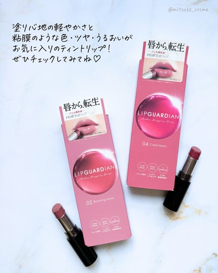 メロウラッピングルージュ/LIPGUARDIAN/口紅を使ったクチコミ(7枚目)