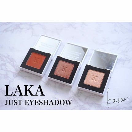 ジャストアイシャドウ/Laka/単色アイシャドウを使ったクチコミ(1枚目)