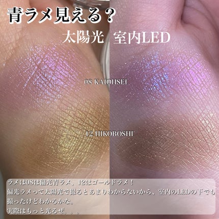 マルチグリッターカラー/ENBAN TOKYO/単色アイシャドウを使ったクチコミ(5枚目)