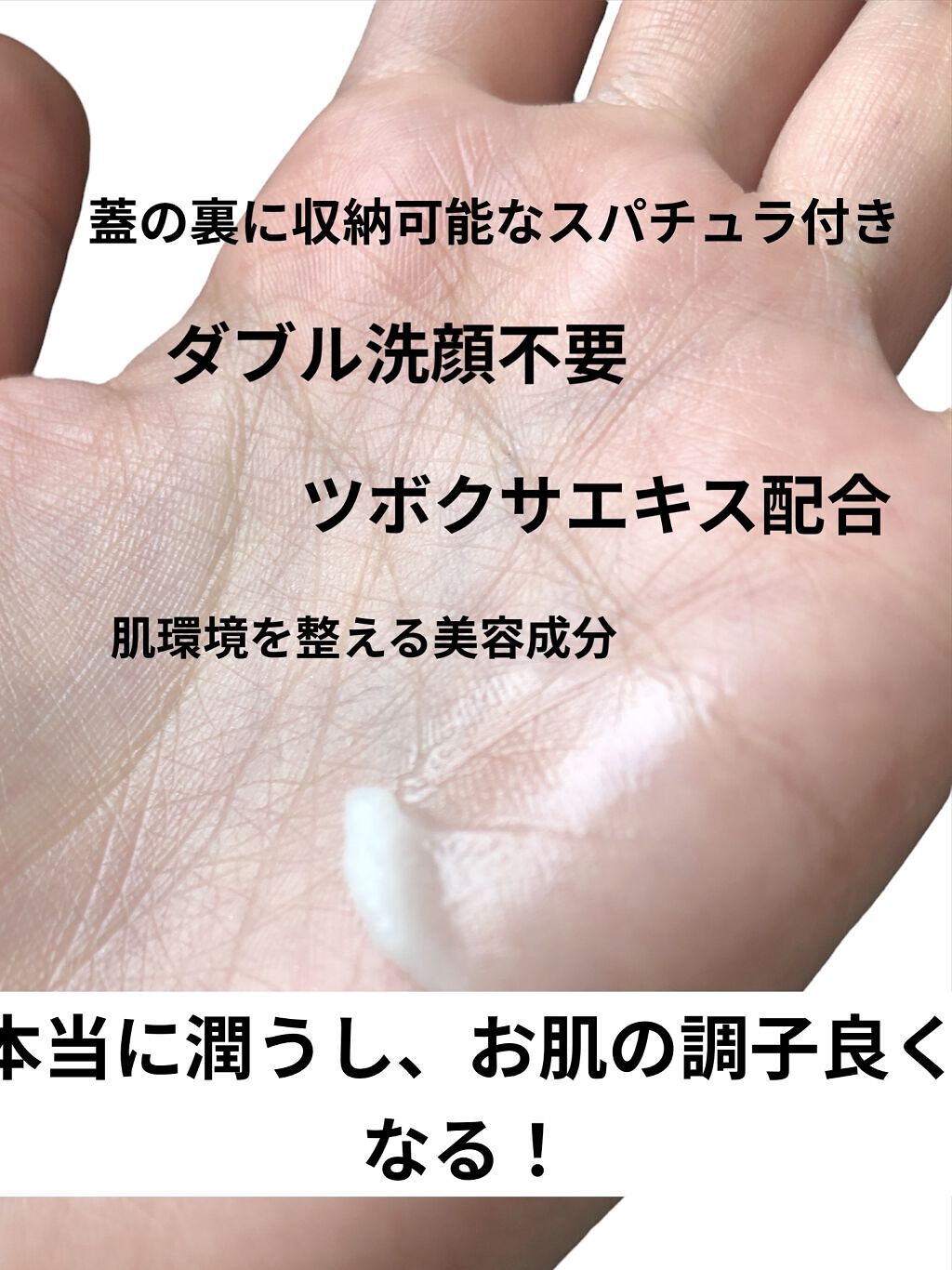 デュオ ザ 薬用クレンジングバーム バリア【医薬部外品】/DUO/クレンジングバームを使ったクチコミ（2枚目）