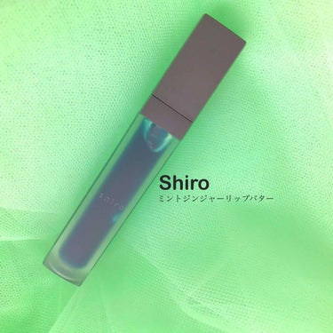 ジンジャーリップバター/SHIRO/リップグロスを使ったクチコミ（1枚目）