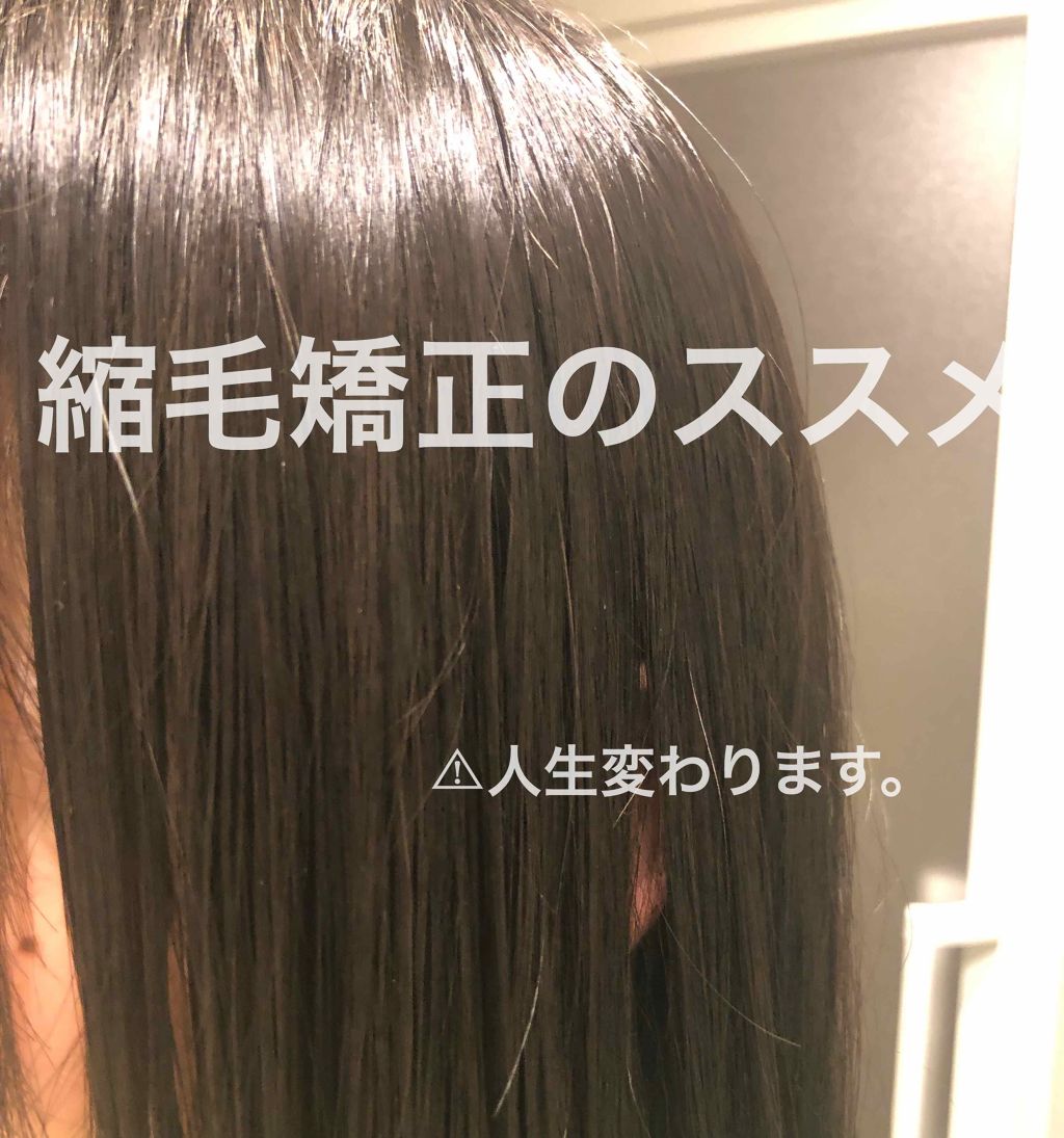 フレグランスグロスマスク EX|MACHERIEの効果に関する口コミ - 【縮毛