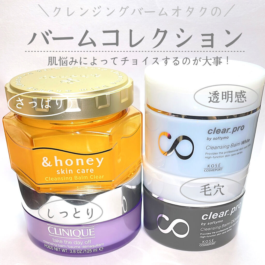 テイク ザ デイ オフ クレンジング バーム/CLINIQUE/クレンジングバームを使ったクチコミ（1枚目）