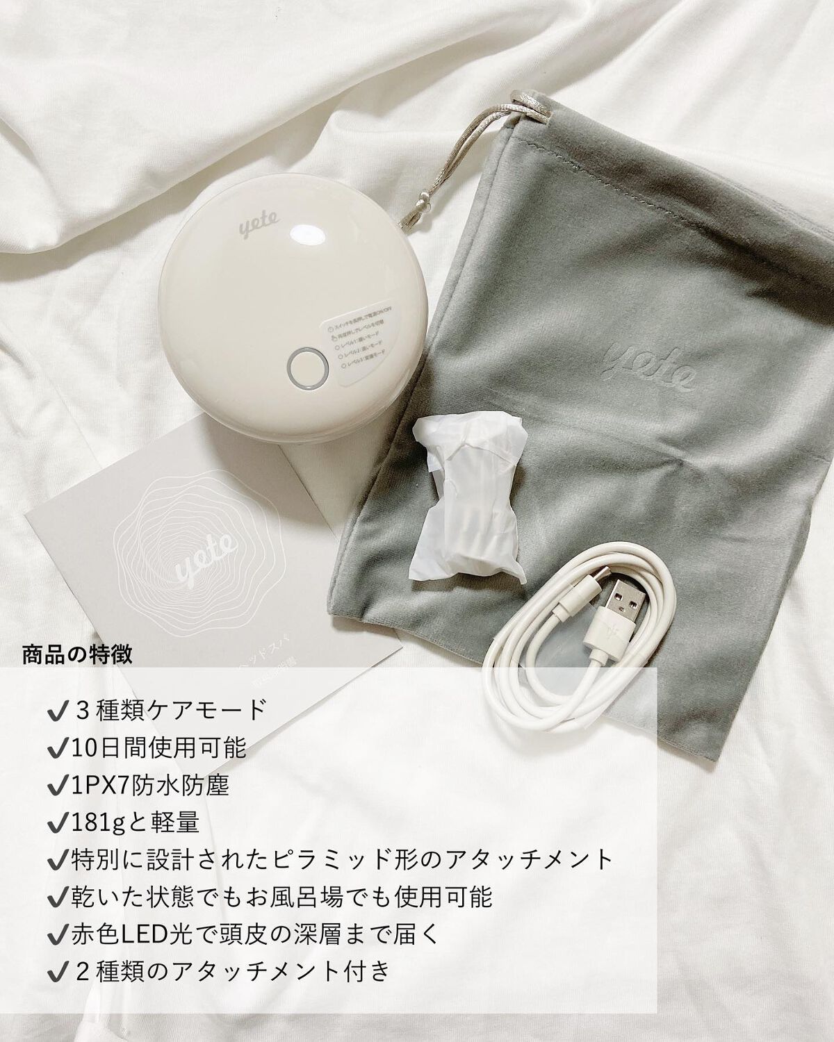 ヘッドスパ 電動頭皮ブラシ/yete/ヘッドマッサージャーを使ったクチコミ(4枚目)