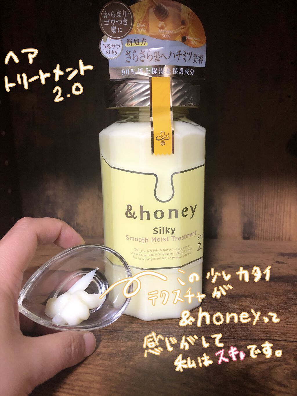 シルキー　スムースモイスチャー　シャンプー　1.0/ヘアトリートメント　2.0/&honey/市販シャンプーを使ったクチコミ（3枚目）