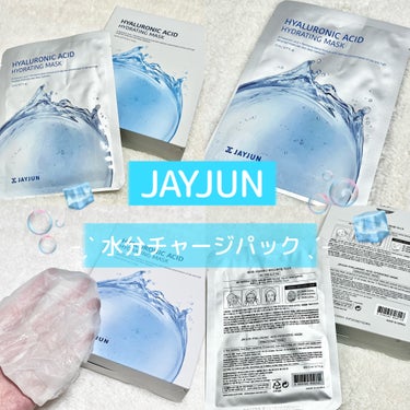 JAYJUN HYALURONIC ACID HYDRATING MASK/JAYJUN/シートマスク・パックを使ったクチコミ（1枚目）