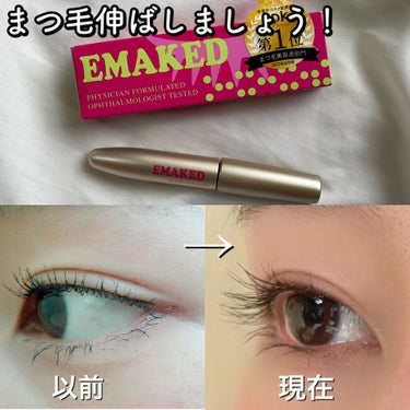 EMAKED（エマーキット）/水橋保寿堂製薬/まつげ美容液を使ったクチコミ（1枚目）