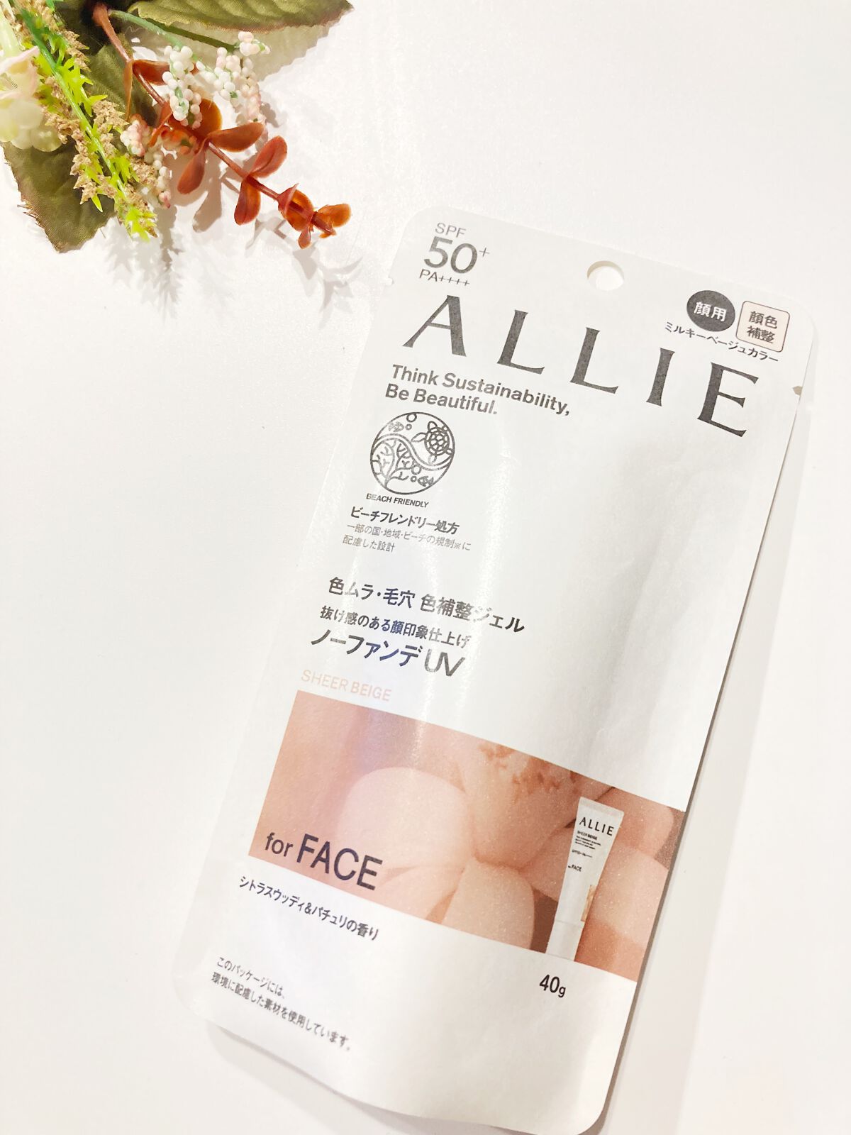 アリィー クロノビューティ カラーチューニングUV/アリィー/日焼け止めクリームを使ったクチコミ（1枚目）