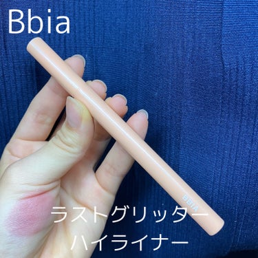 BBIA ラストグリッターハイライナーのクチコミ「Bbia
ラストグリッターハイライナー

ーーーーーーーーーーーーーーーーーーーーーー

ベー.....」（1枚目）