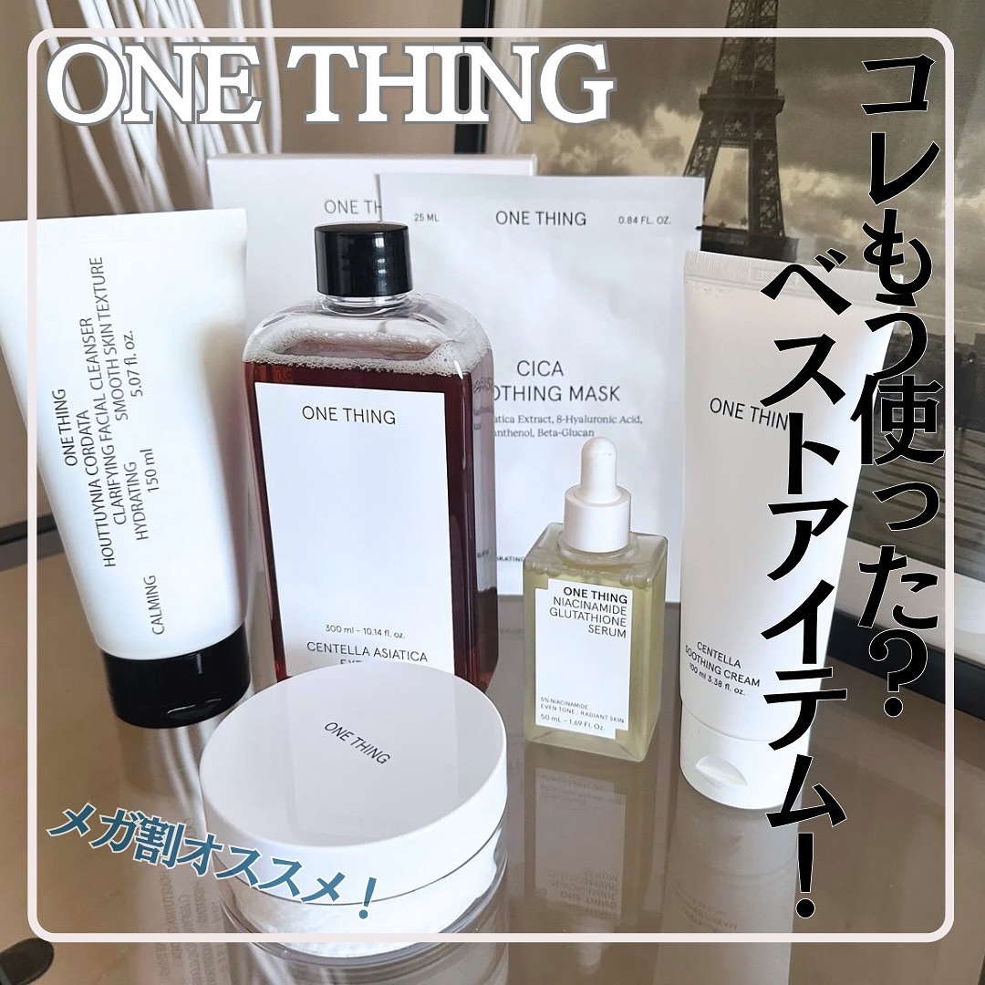 ツボクサ化粧水/ONE THING/化粧水を使ったクチコミ（1枚目）