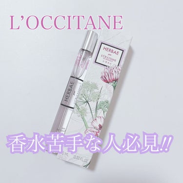 エルバブランシュ オードトワレ/L'OCCITANE/香水(レディース)を使ったクチコミ（1枚目）