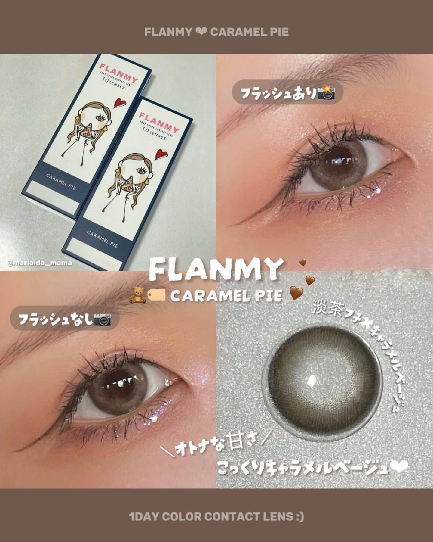 FLANMY 1day キャラメルパイ/FLANMY/ワンデー（１DAY）カラコンを使ったクチコミ（1枚目）