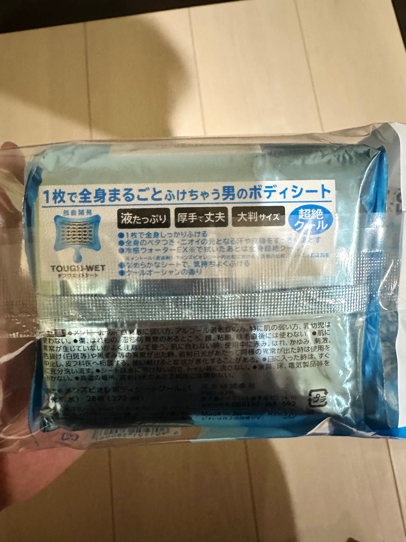 ボディシート 超絶クール/メンズビオレ/ボディシートを使ったクチコミ(2枚目)