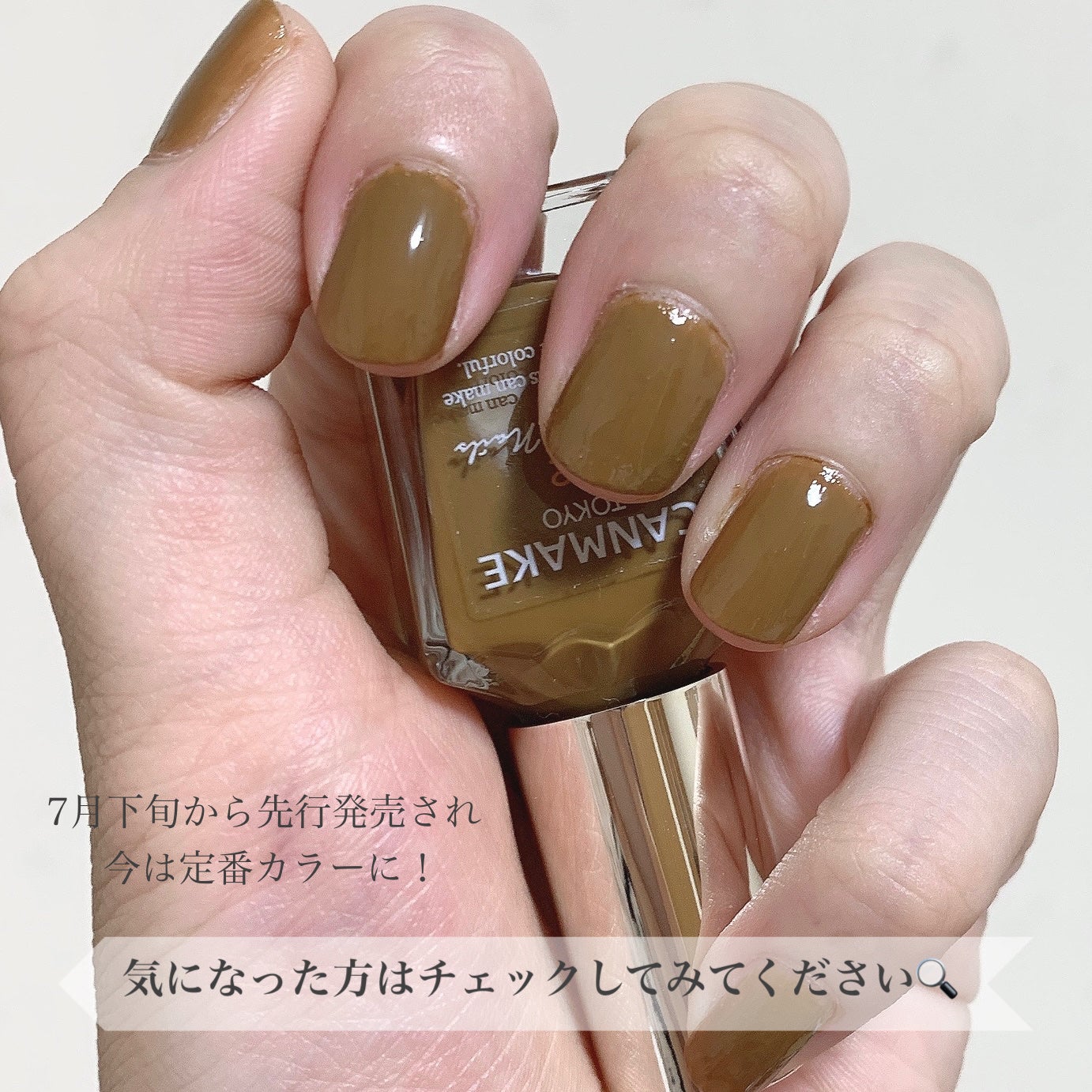 カラフルネイルズ/キャンメイク/マニキュアを使ったクチコミ(6枚目)