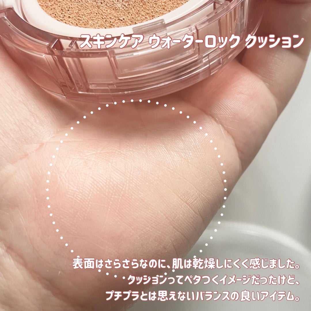 スキンケア ウォーターロッククッション /A’pieu/クッションファンデーションを使ったクチコミ(4枚目)
