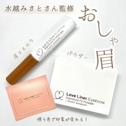 ラブ・ライナー シグネチャーフィットパウダー<アイブロウ>/ラブ・ライナー/パウダーアイブロウを使ったクチコミ(1枚目)