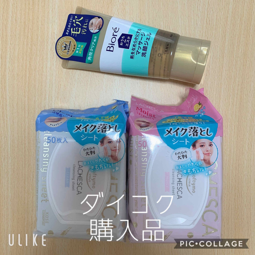 水クレンジングシート（モイスト）/ラチェスカ/クレンジングシートを使ったクチコミ（1枚目）