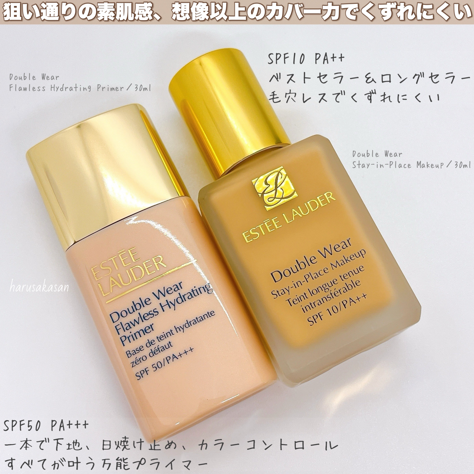 ダブル ウェア ステイ イン プレイス メークアップ /ESTEE LAUDER/リキッドファンデーションを使ったクチコミ（2枚目）