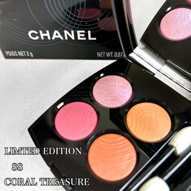 【今回のCHANELのコレクション💜コーラルピンク🌸】

CHANEL レキャトルオンブル 88 コーラルトレジャー

今回は 海などをイメージしたコレクション🌊
88 コーラルトレジャーの方は、ピンク