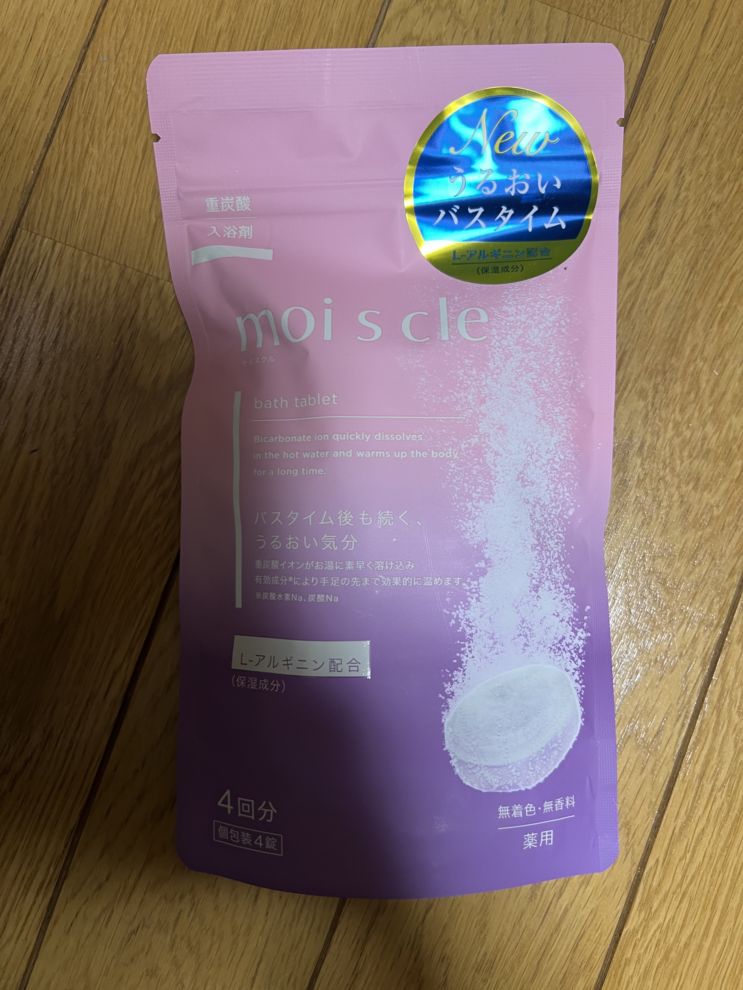 重炭酸入浴剤 moi s cle  4錠/アイリスオーヤマ/炭酸系入浴剤を使ったクチコミ（1枚目）