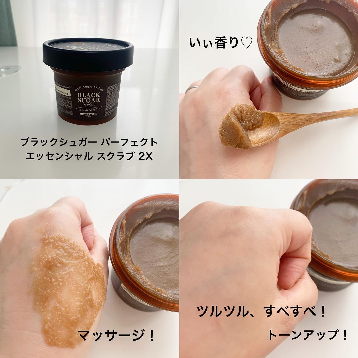 ブラックシュガー パーフェクト エッセンシャル スクラブ2X/SKINFOOD/洗い流すパック・マスクを使ったクチコミ(5枚目)