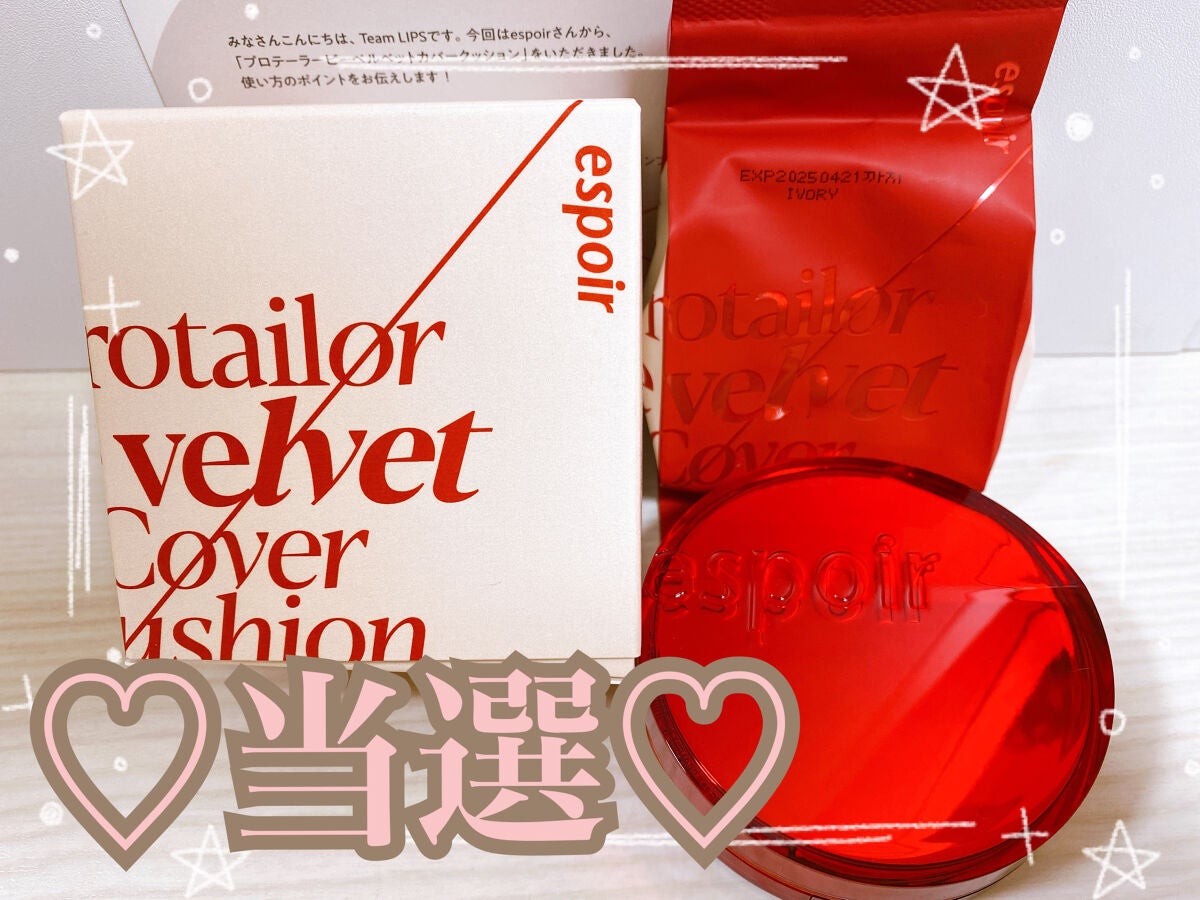 プロテーラービーベルベットカバークッション/espoir/クッションファンデーションを使ったクチコミ(1枚目)