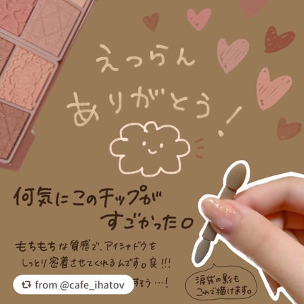 プティパレットアイズ(マットタイプ)/キャンメイク/パウダーアイシャドウを使ったクチコミ(6枚目)